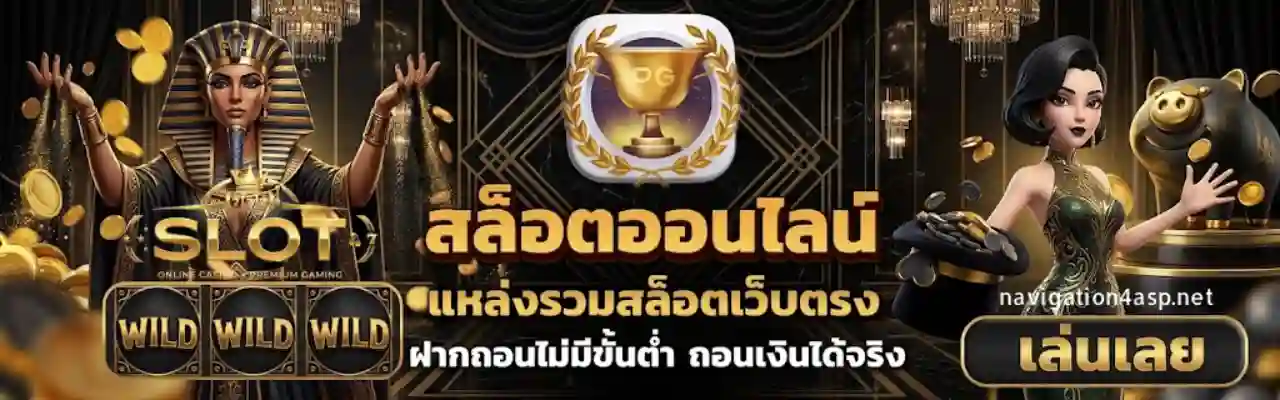 สล็อตpg แตกง่าย
