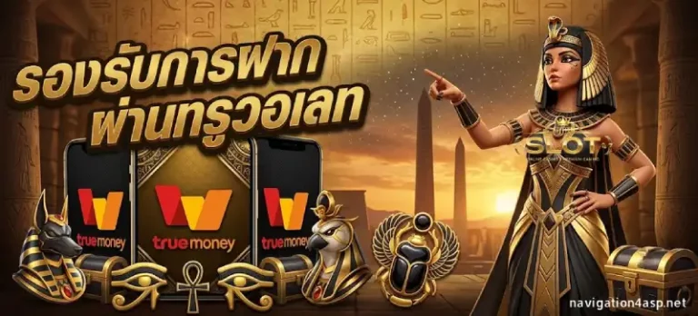 สล็อตเว็บตรงวอเลท